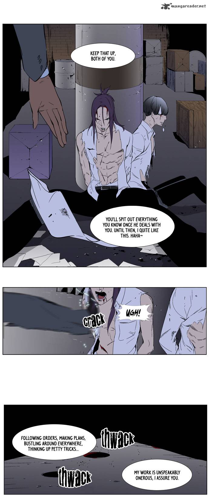 NOBLESSE Chapter 261 - Page 15