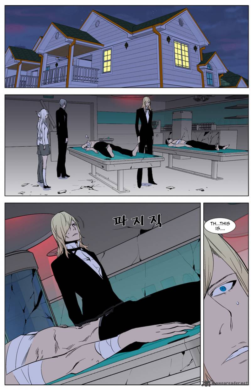 NOBLESSE Chapter 262 - Page 13