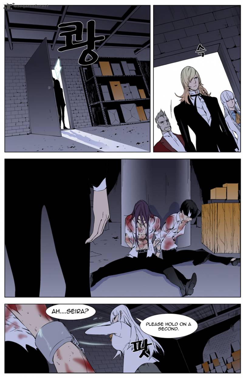 NOBLESSE Chapter 262 - Page 3