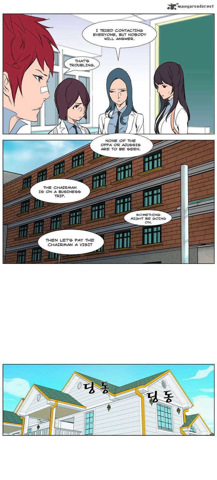 NOBLESSE Chapter 263 - Page 17