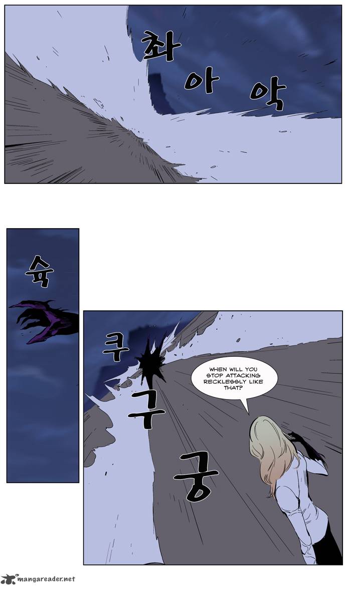 NOBLESSE Chapter 265 - Page 17
