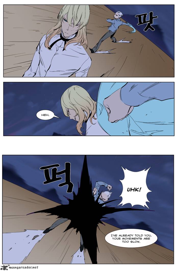 NOBLESSE Chapter 265 - Page 18