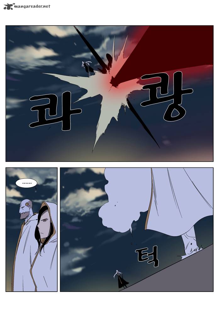 NOBLESSE Chapter 267 - Page 11