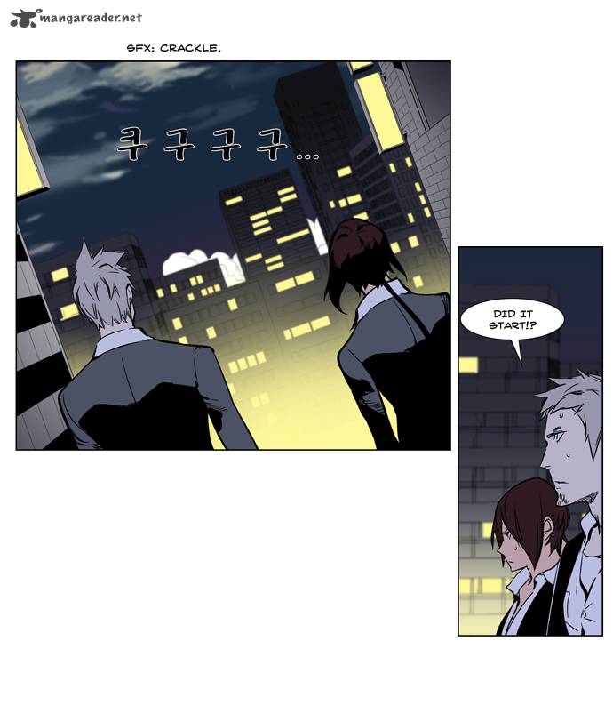 NOBLESSE Chapter 267 - Page 2