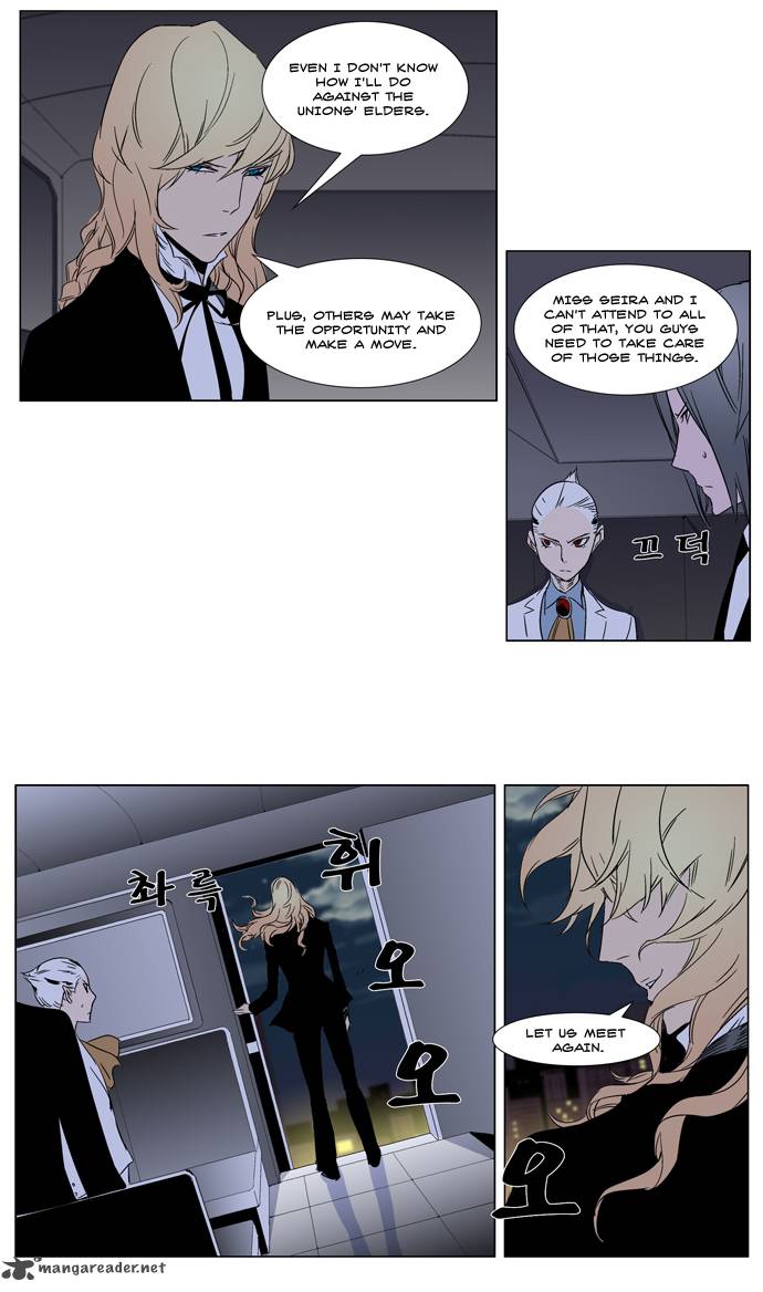 NOBLESSE Chapter 267 - Page 20