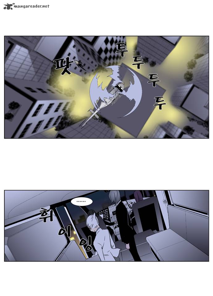 NOBLESSE Chapter 267 - Page 21