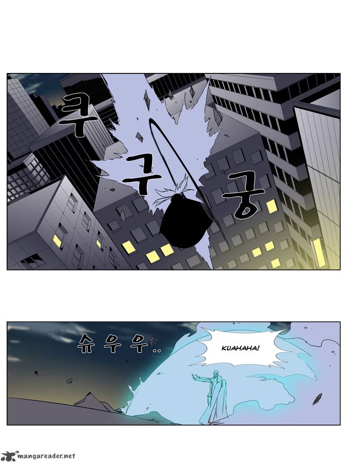 NOBLESSE Chapter 267 - Page 4