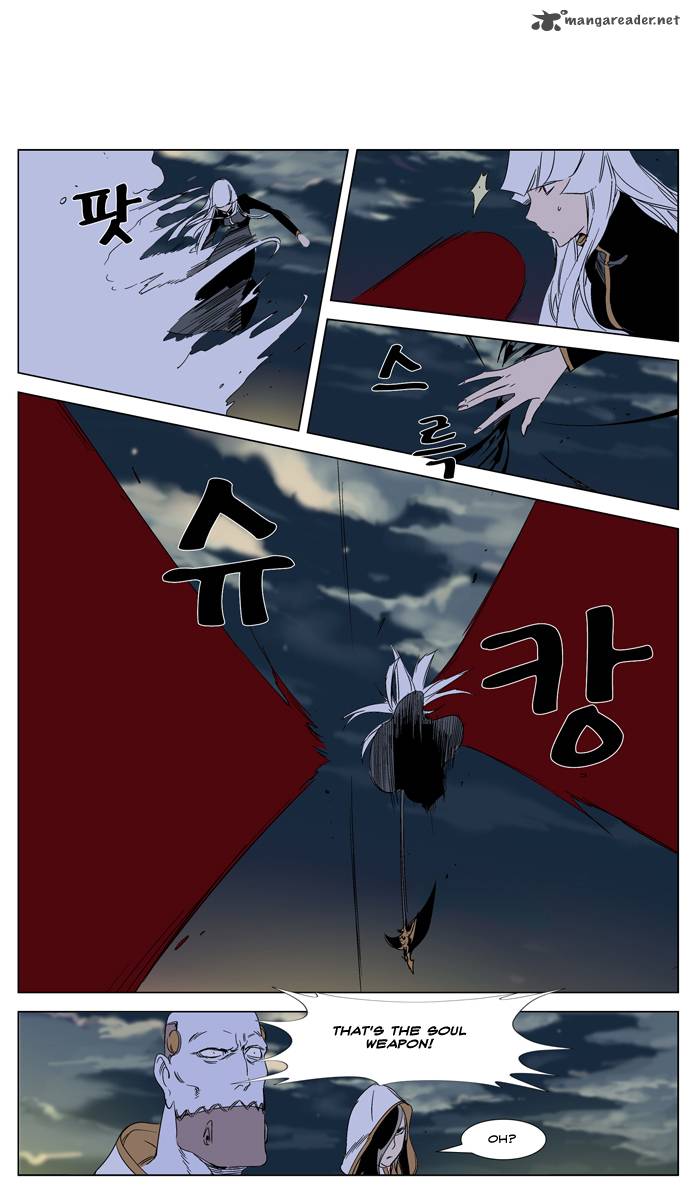 NOBLESSE Chapter 267 - Page 8