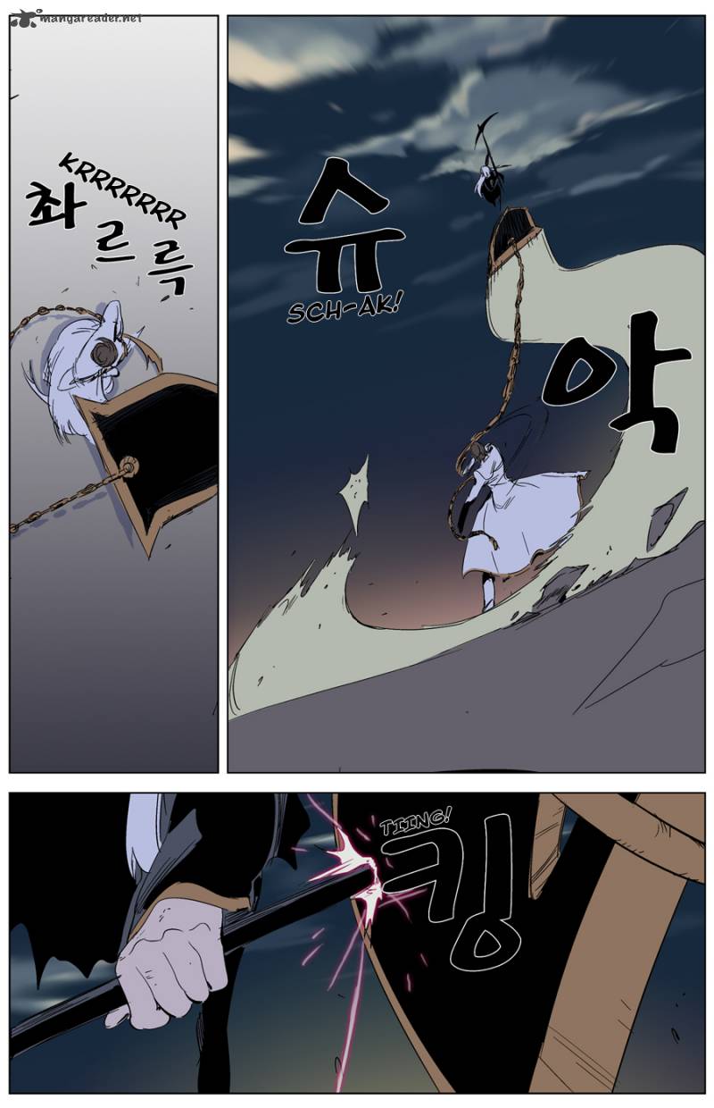 NOBLESSE Chapter 268 - Page 9