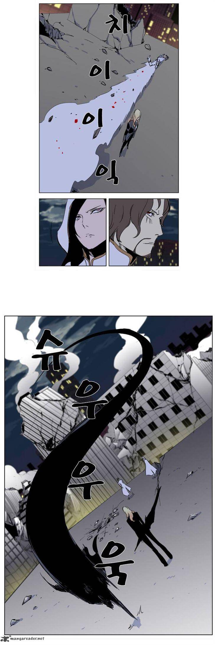 NOBLESSE Chapter 269 - Page 18