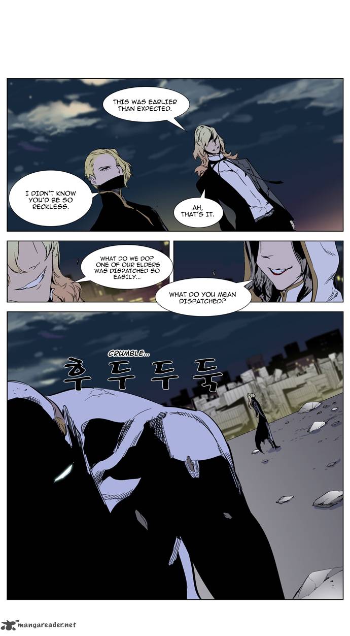 NOBLESSE Chapter 270 - Page 6