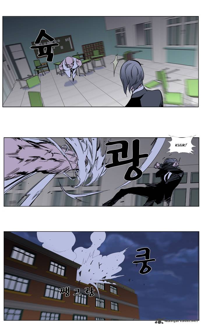 NOBLESSE Chapter 272 - Page 14