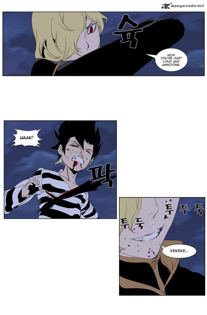 NOBLESSE Chapter 275 - Page 9