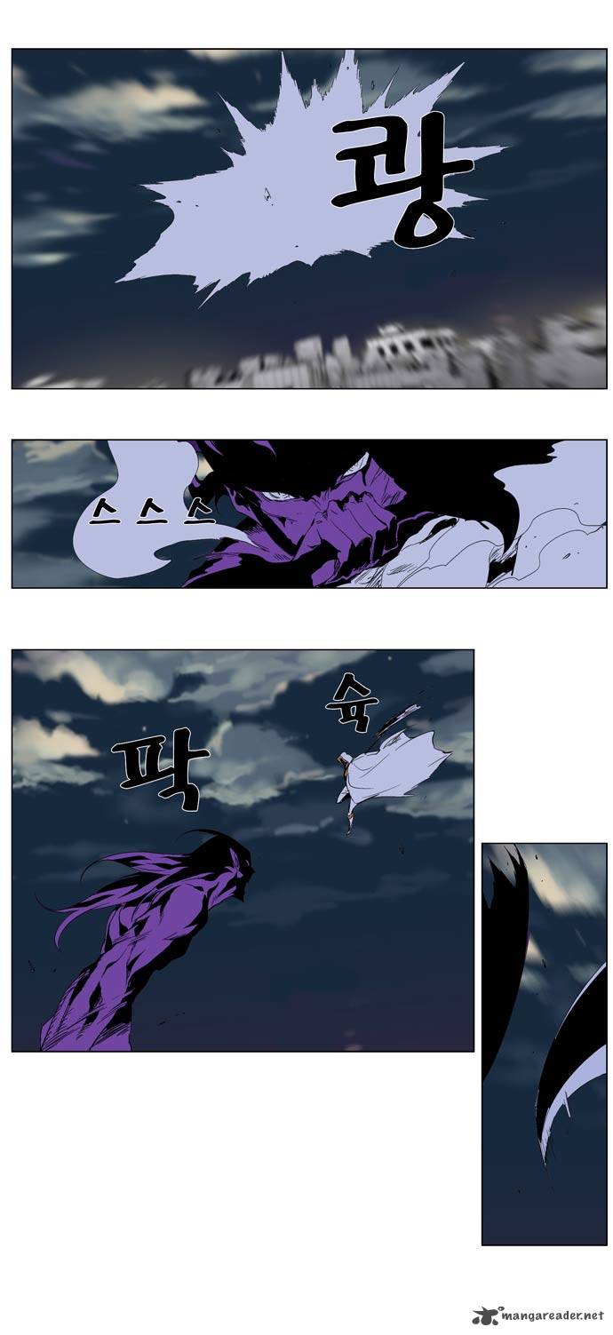 NOBLESSE Chapter 276 - Page 11