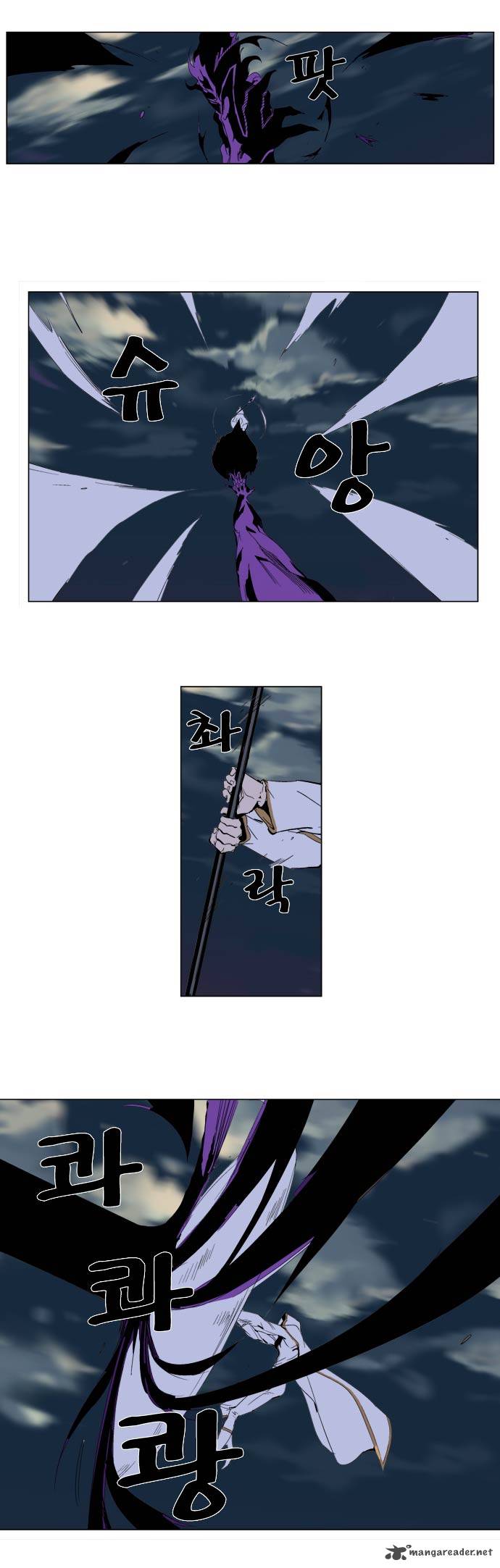 NOBLESSE Chapter 276 - Page 9