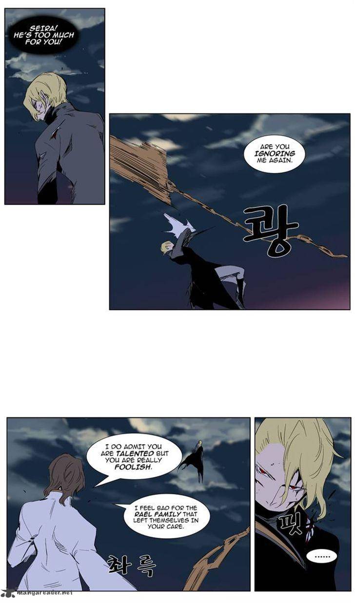 NOBLESSE Chapter 277 - Page 17