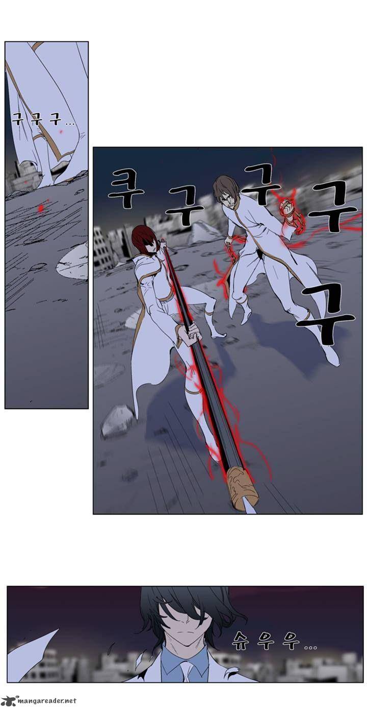 NOBLESSE Chapter 278 - Page 8