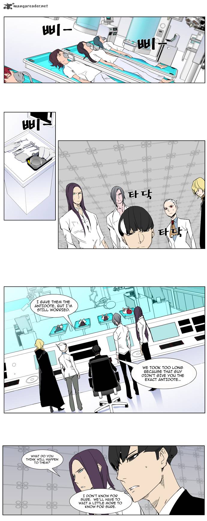 NOBLESSE Chapter 279 - Page 2