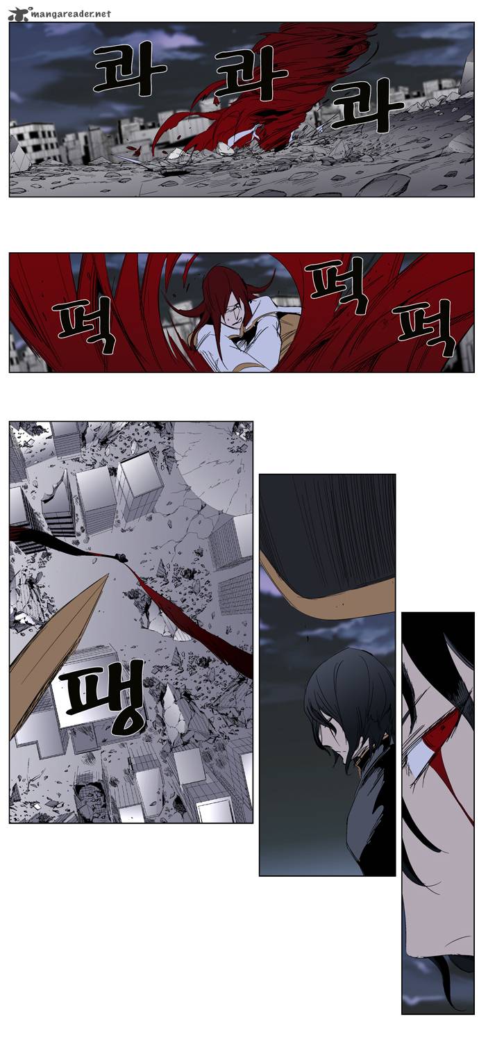 NOBLESSE Chapter 279 - Page 6