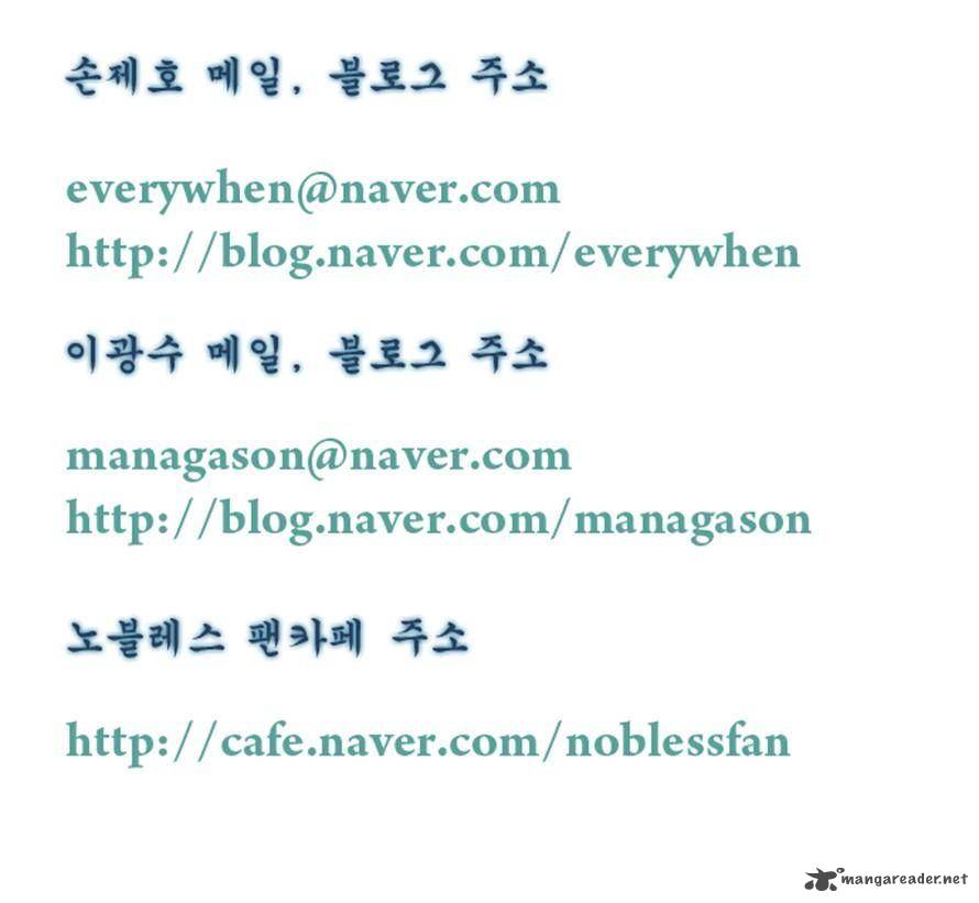 NOBLESSE Chapter 282 - Page 21