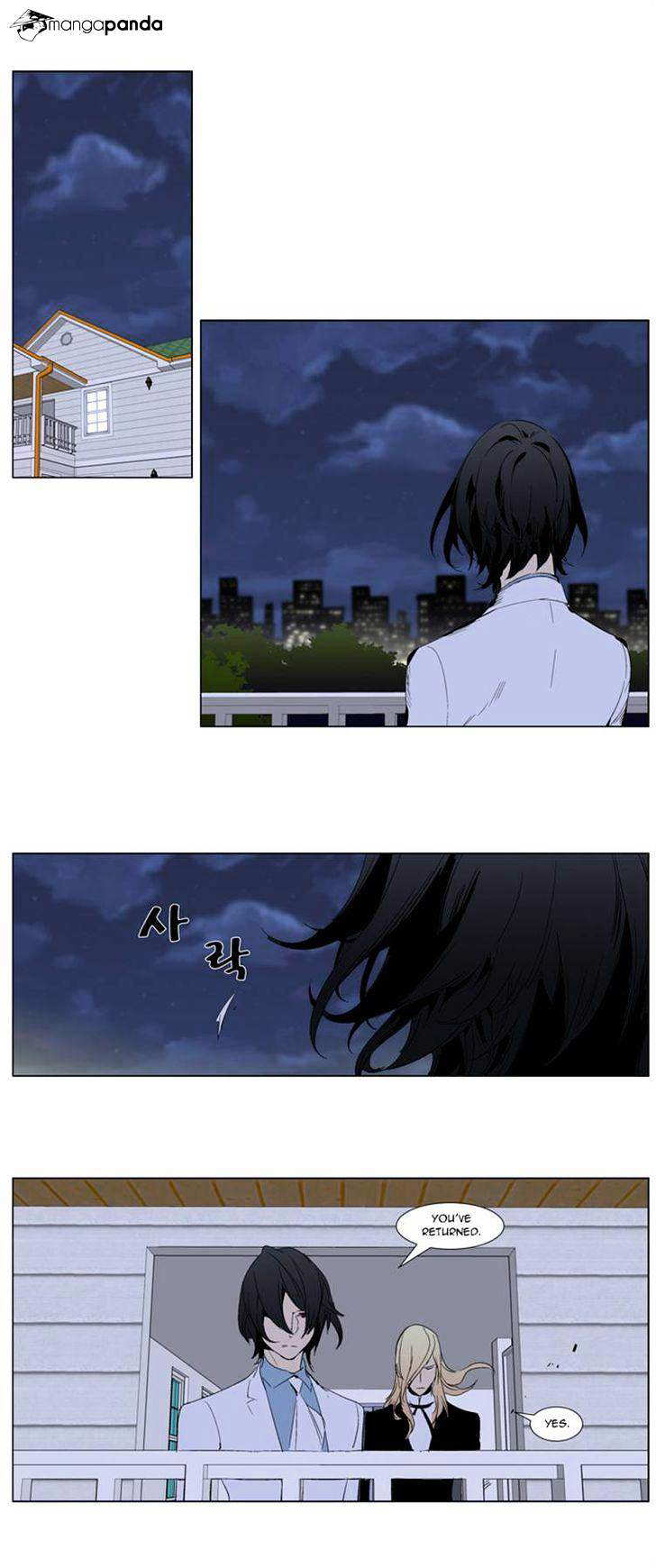 NOBLESSE Chapter 286 - Page 6