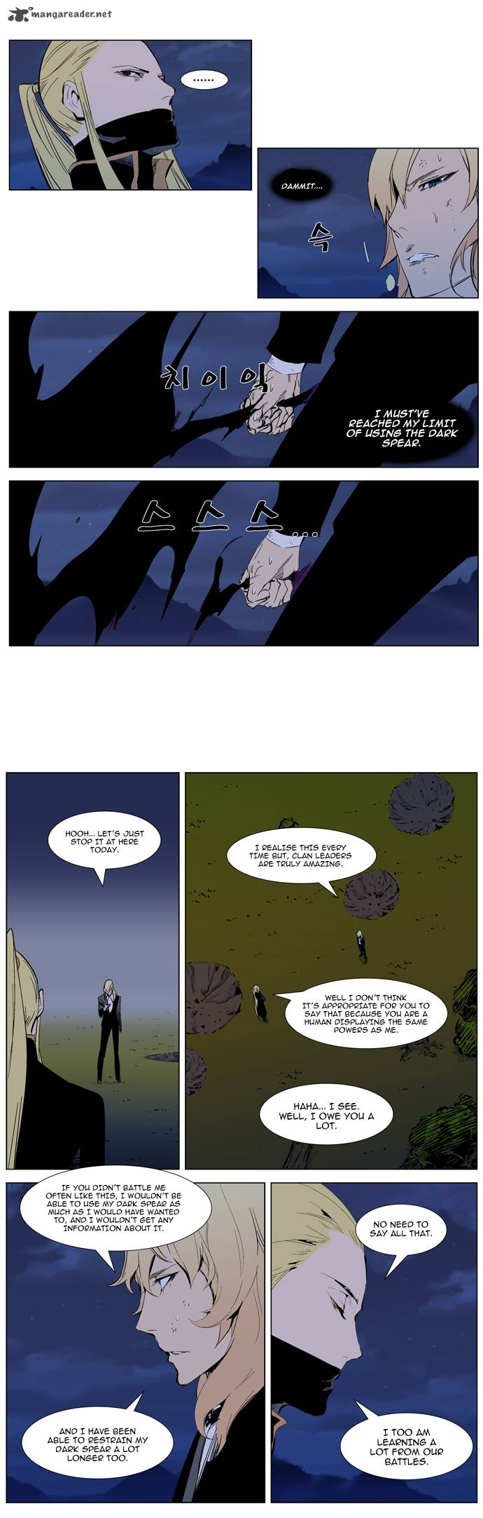 NOBLESSE Chapter 287 - Page 12