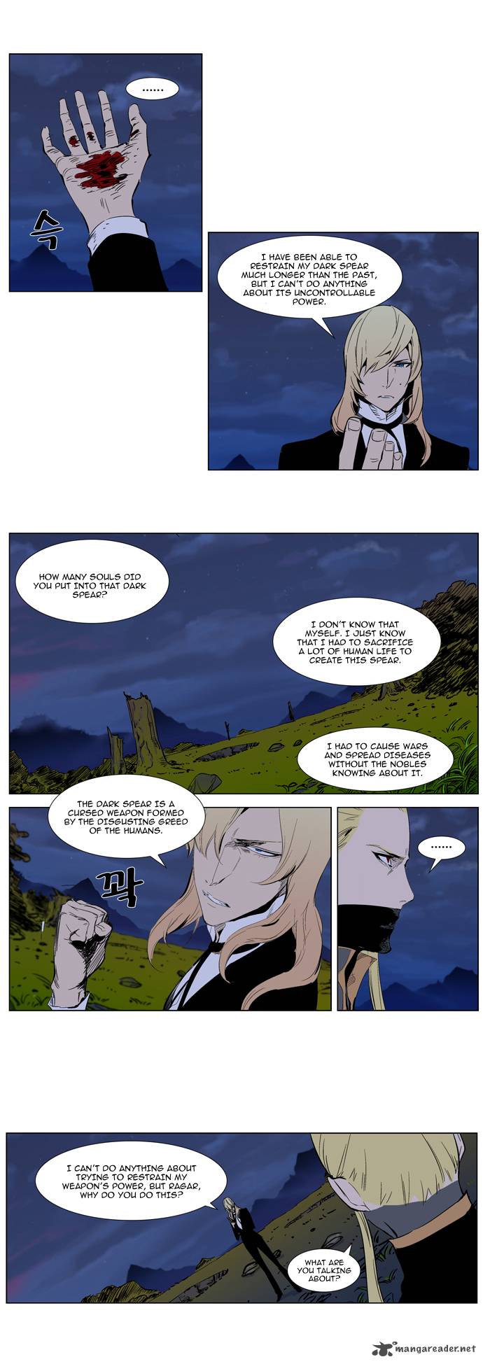 NOBLESSE Chapter 287 - Page 13