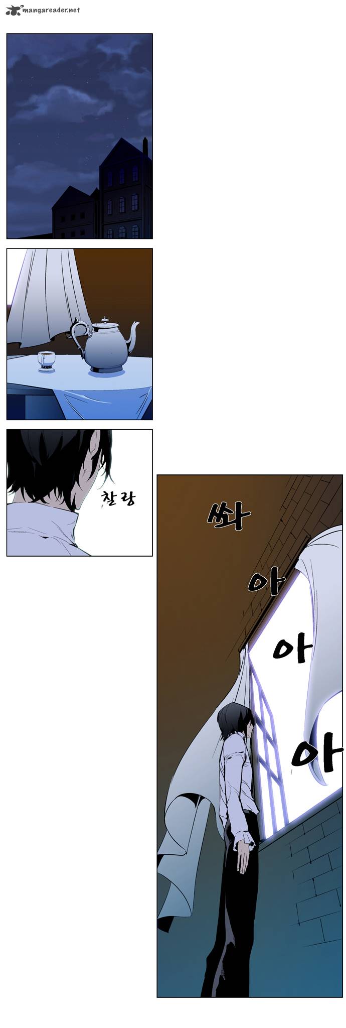 NOBLESSE Chapter 287 - Page 2