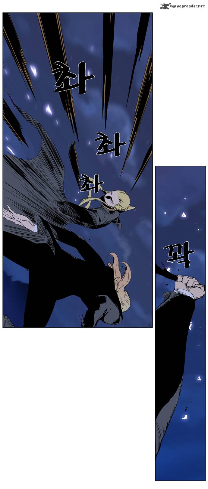 NOBLESSE Chapter 287 - Page 8