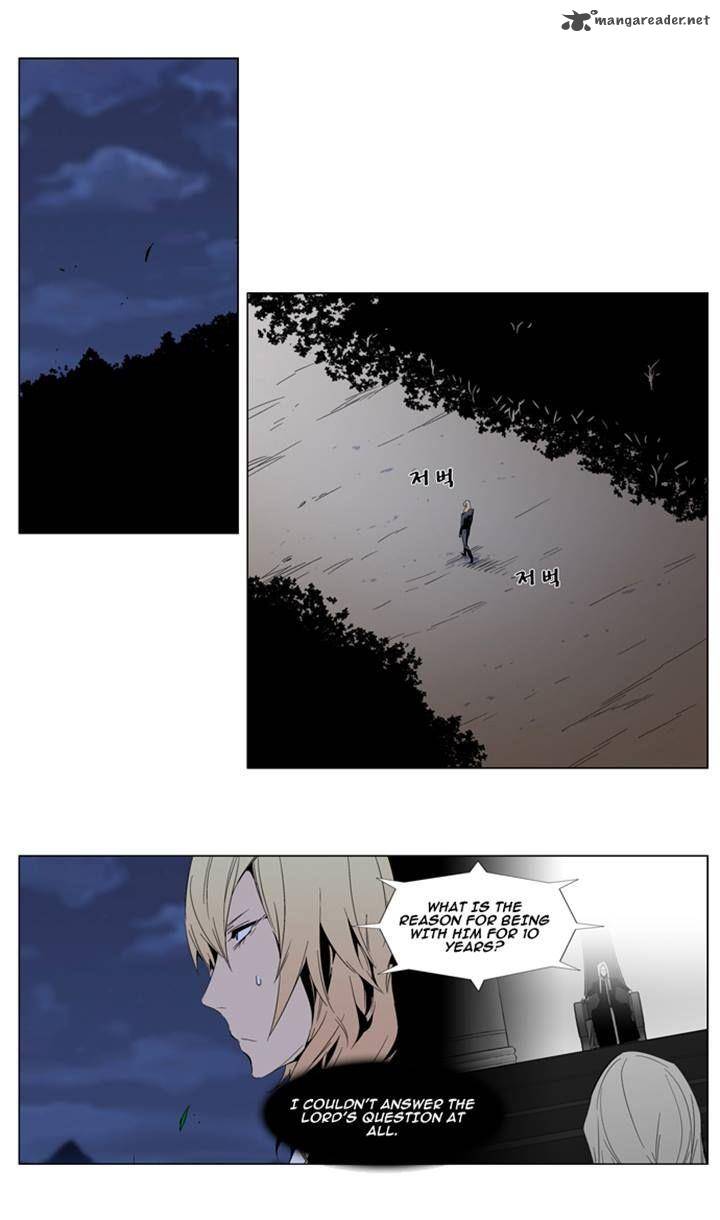 NOBLESSE Chapter 289 - Page 1