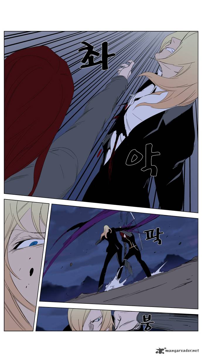 NOBLESSE Chapter 291 - Page 13