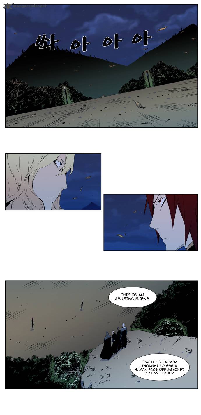 NOBLESSE Chapter 291 - Page 2