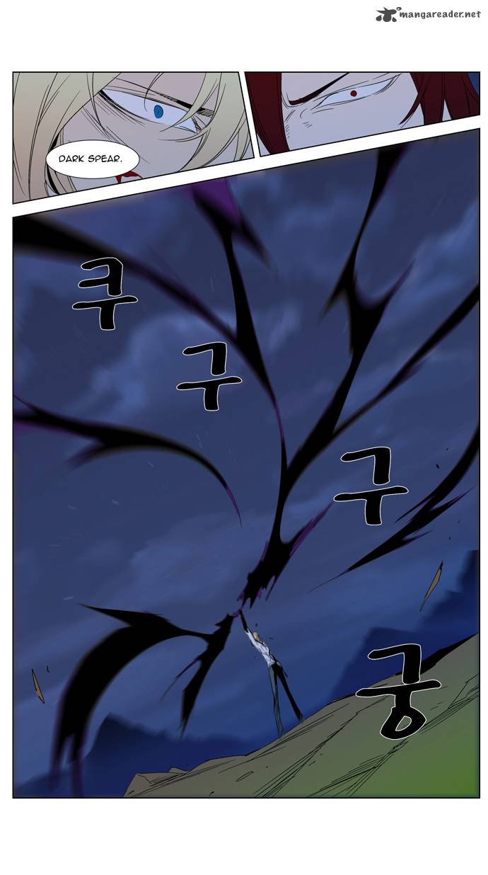 NOBLESSE Chapter 291 - Page 26