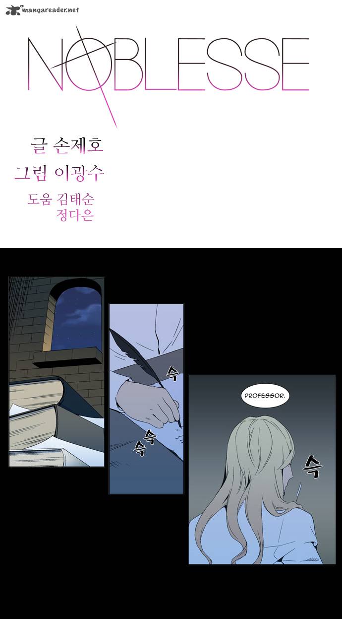 NOBLESSE Chapter 293 - Page 1