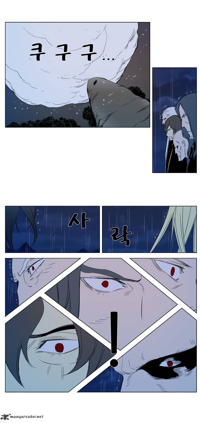 NOBLESSE Chapter 293 - Page 24