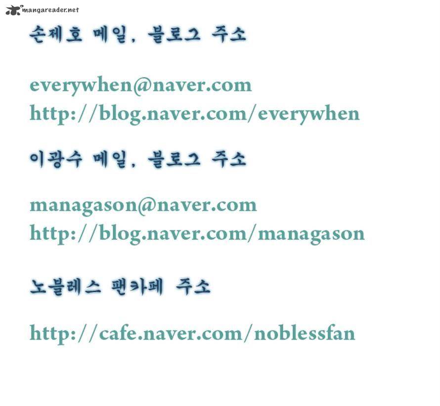 NOBLESSE Chapter 294 - Page 21