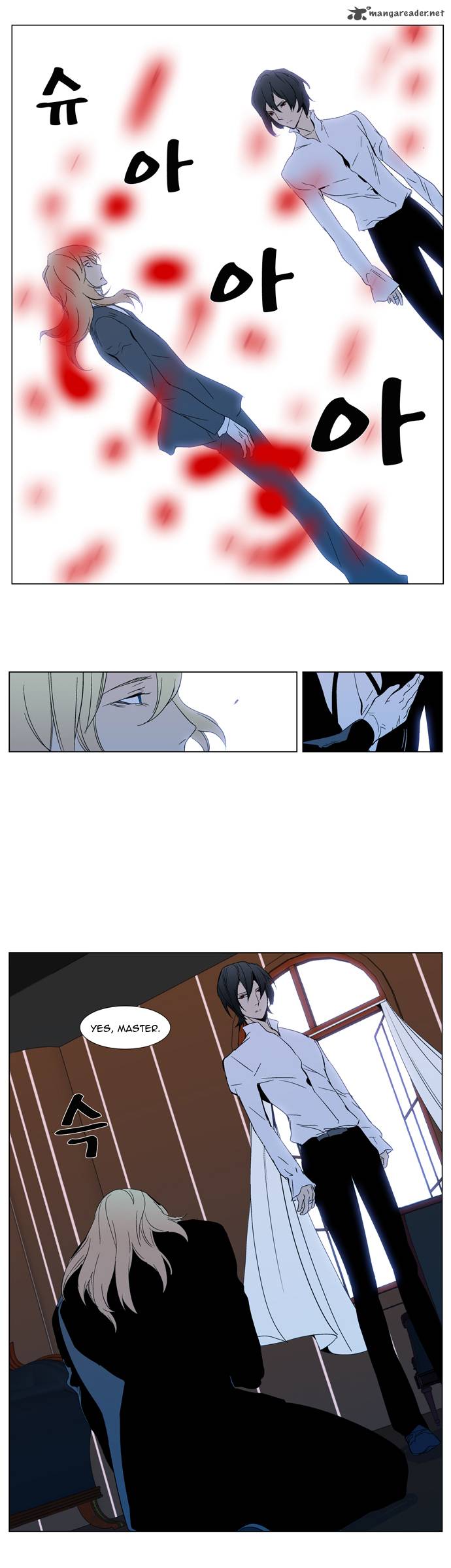 NOBLESSE Chapter 295 - Page 44
