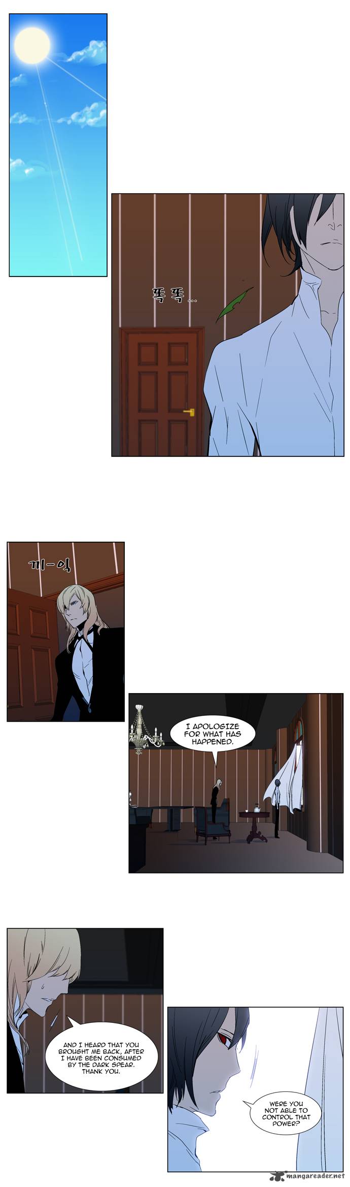 NOBLESSE Chapter 295 - Page 6