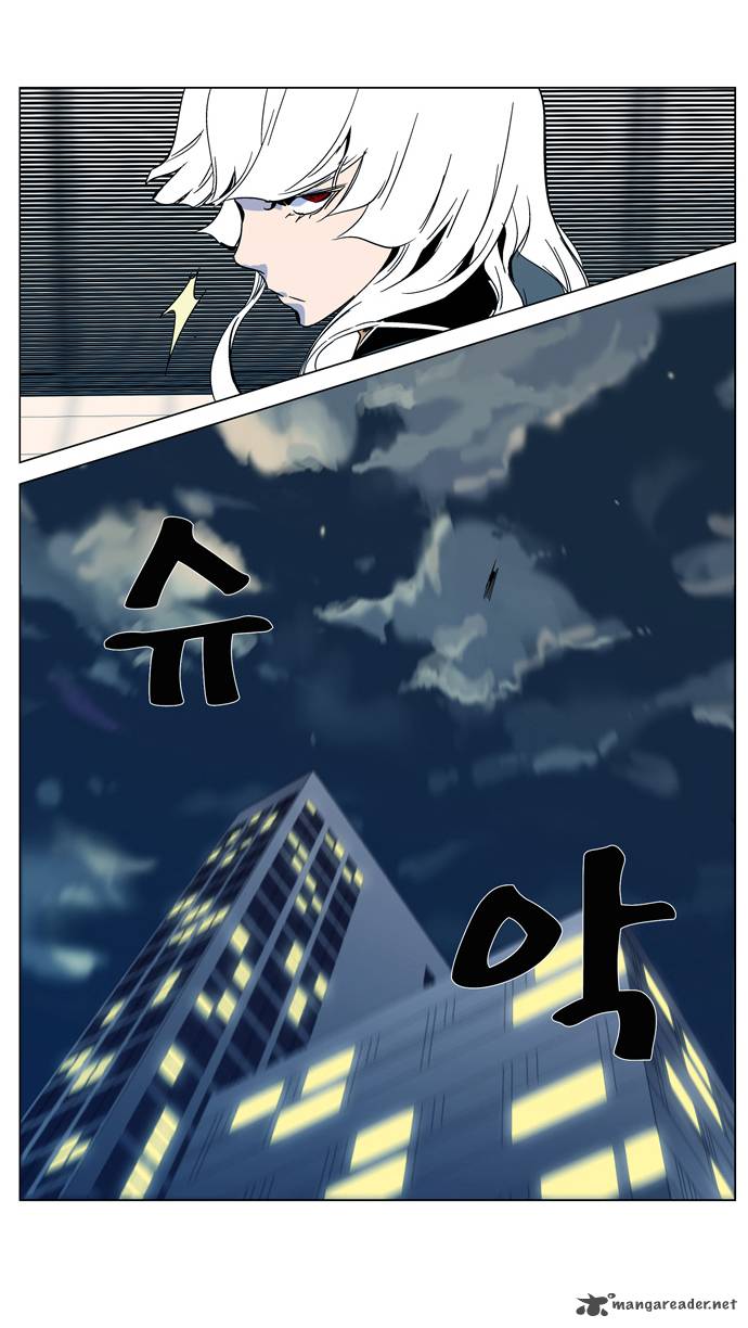 NOBLESSE Chapter 298 - Page 22