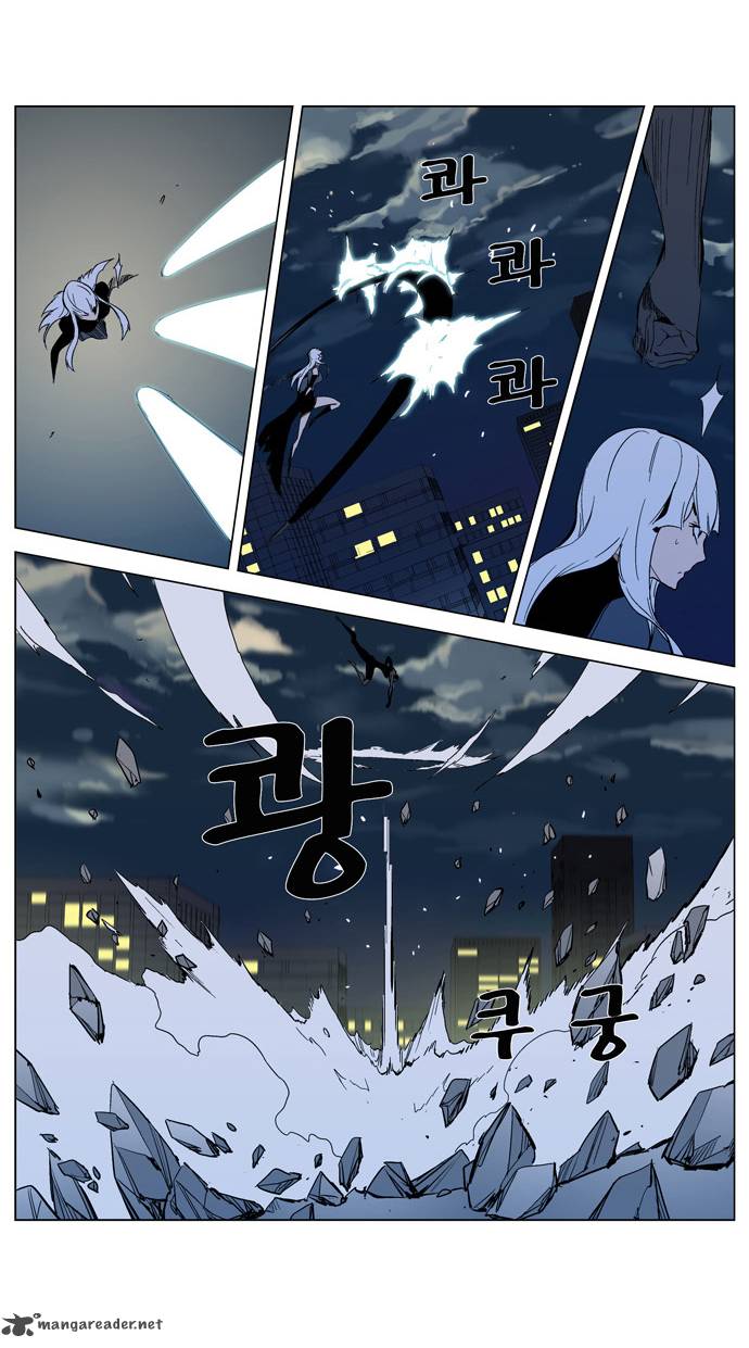 NOBLESSE Chapter 299 - Page 18