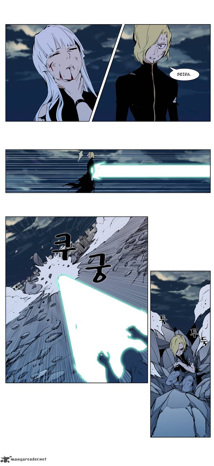 NOBLESSE Chapter 302 - Page 2