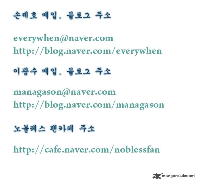 NOBLESSE Chapter 302 - Page 25