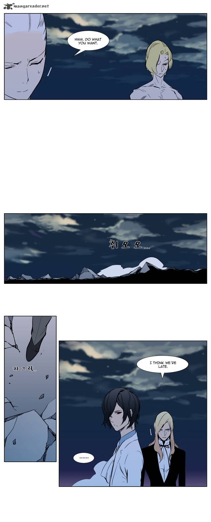 NOBLESSE Chapter 302 - Page 44