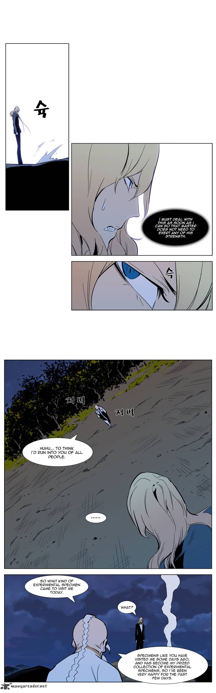 NOBLESSE Chapter 305 - Page 15