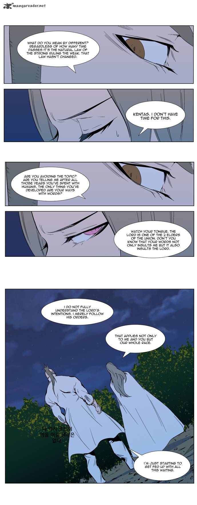 NOBLESSE Chapter 305 - Page 3