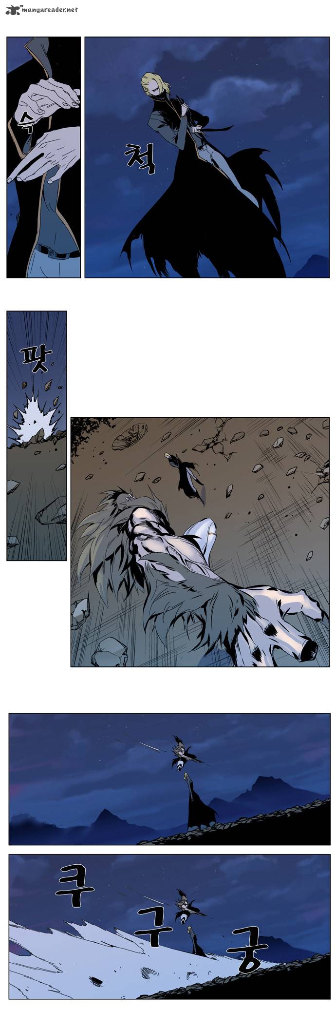 NOBLESSE Chapter 306 - Page 5