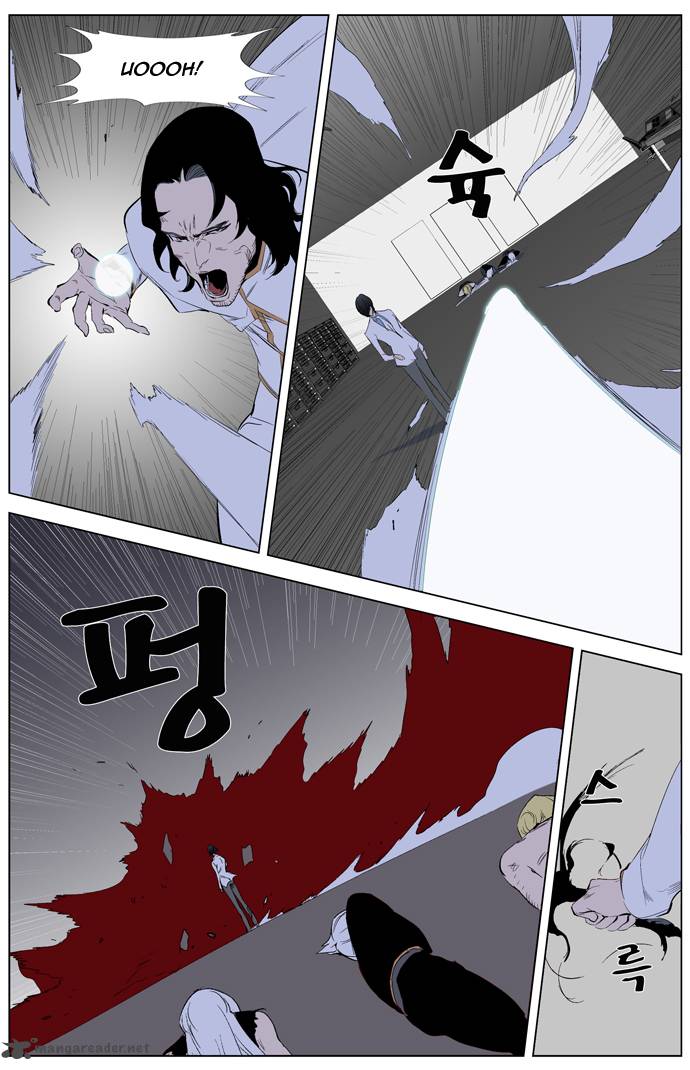 NOBLESSE Chapter 308 - Page 15