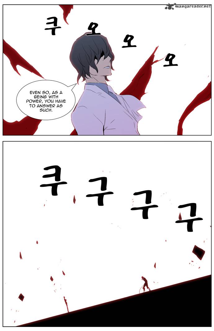 NOBLESSE Chapter 308 - Page 23