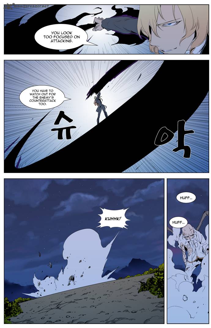 NOBLESSE Chapter 308 - Page 6