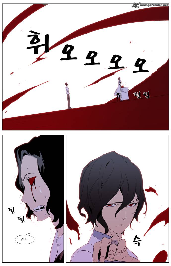 NOBLESSE Chapter 308 - Page 9